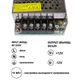 Блок питания Biom 100W 12V 8,3A IP20 TR-100-12 - изображение 7
