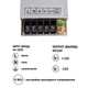 Блок питания Biom 25W 12V 2.1A IP20 TR-25-12 - изображение 8