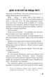 Колиска для кішки - Курт Воннеґут - изображение 5