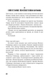 Колиска для кішки - Курт Воннеґут - изображение 8