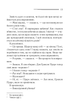 Убивства за абеткою - Агата Крісті (4678834) - изображение 5