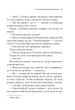 Убивства за абеткою - Агата Крісті (4678834) - изображение 9