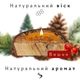 Свеча из пчелиного воска в деревянном подсвечнике "Вишня" ручная работа - изображение 1