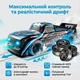 Радиоуправляемая машинка для дрифта 4WD Muscle car blue 18см. с LED подсветкок фар, полноприводная для дрифта и гонок - изображение 2