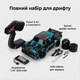 Радіокерована машинка дрифтова 4WD Demon Eye Blue 29см. з ефектом диму LED підсвітка повнопривідна для дрифту та гонок - изображение 7