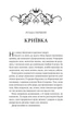 Книга Лайтларк. Книга 2. Нічний трунок Алекс Астер 9786171714106 - изображение 2