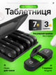 Органайзер для таблеток на 7 дней Черный (TABL-BLACK) - изображение 1