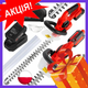 Кусторез аккумуляторный Maltec 58см 20В + аккумулятор Maltec 20В 2Ач - изображение 2
