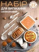 Набор форм для выпечки 22 предмета Силиконовый (форми для мафинов, квадратная, круглая форма и аксессуары) - изображение 3
