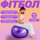 Фитбол (Мяч для фитнеса, гимнастический) глянец OSPORT 65 см (OF-0018) Фиолетовый - изображение 1
