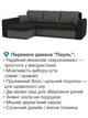 Диван угловой Пауль 247×140 см черный серый - изображение 3