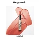 Доглядаюча помада-бальзам для губ Avon NUDE/Нюдовий - зображення 1