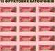 Упаковка фруктово-ягодных ореховых батончиков Bob Snail Яблоко-Вишня-Кешью-Криспи киноа 35 г x 15 шт (4820287102565) - изображение 3