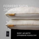 Подушка MirSon №15-04 Ferrero Vanilla 100% пух Низкая 40x60 см (2200011163741) - изображение 3