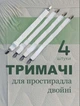 Держатели для простыни зажимы фиксаторы, 4 шт - изображение 1