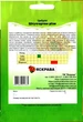 Семена лука Штутгартен Ризн Яскрава 8г - изображение 2