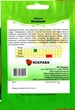 Семена лука Халцедон Яскрава 5г - изображение 2