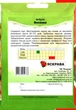 Семена лука Веселка красноголовая Яскрава 5г - изображение 2