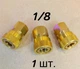 Квік G1/8 BSPP Female to Female конектор фостер ПЦП PCP пневматики високого тиску 300атм 25мпа 300бар 30мпа ВТ ВД ПСП Швидкоз'ємний балона повітря гвинтівки рушниці шланг штуцер - изображение 4
