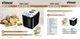 Домашняя хлебопечка Vimar VBM-648I - изображение 3
