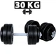 Гантели композитные наборные 30 кг (2×15 кг) WCG Hard Edition со стальным грифом Ø28 мм (антиударные диски) - изображение 1