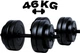 Гантели композитные наборные 46 кг (2×23 кг) WCG Titan Edition, пластиковый гриф Ø30 мм (антиударные диски) - изображение 1