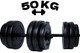 Гантели композитные наборные 50 кг (2×25 кг) WCG Titan Edition, пластиковый гриф Ø30 мм (антиударные диски) - изображение 1