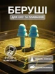 Беруши для сна плавания Елочка силиконовые берушки с высоким шумоподавлением затычки в уши от храпа в бассейн самолет анатомические в футляре Univerza Голубые 56_4_L_11B - изображение 1