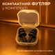 Беруши для сна плавания Елочка силиконовые берушки с высоким шумоподавлением затычки в уши от храпа в бассейн самолет анатомические в футляре Univerza Черные 56_4_L_1B - изображение 10