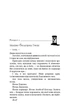 Книга BookChef «Жажда. Книга 5: Чары» / Трейси Вульф(DL_2A8C8F412B18) - изображение 5