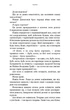 Книга BookChef «Жажда. Книга 5: Чары» / Трейси Вульф(DL_2A8C8F412B18) - изображение 6