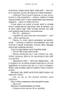 Книга BookChef «Жажда. Книга 5: Чары» / Трейси Вульф(DL_2A8C8F412B18) - изображение 7