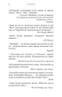Книга BookChef «Жажда. Книга 4: Прелесть» / Трейси Вульф, 912 с.(DL_4F4C8FF072DC) - изображение 4