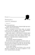 Книга BookChef «Жажда. Книга 4: Прелесть» / Трейси Вульф, 912 с.(DL_4F4C8FF072DC) - изображение 5