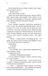 Книга BookChef «Жажда. Книга 4: Прелесть» / Трейси Вульф, 912 с.(DL_4F4C8FF072DC) - изображение 8