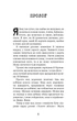 Книга «Привіт, сусіде. Книга 2: Кошмар наяву» – BookChef, 216 с.(DL_4B7FDB4BBFFB) - зображення 3