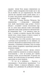 Книга «Привіт, сусіде. Книга 2: Кошмар наяву» – BookChef, 216 с.(DL_4B7FDB4BBFFB) - зображення 9