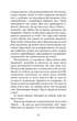 Книга BookChef «Пять ночей с Фредди. Книга 1: Серебряные глаза»(DL_86964889441A) - изображение 6