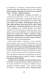 Книга BookChef «Пять ночей с Фредди. Книга 1: Серебряные глаза»(DL_86964889441A) - изображение 9