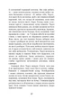 Книга BookChef «Пять ночей с Фредди. Книга 1: Серебряные глаза»(DL_86964889441A) - изображение 10