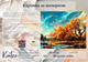 Картина по номерам 40×50 см Kontur. Яркая осень. DS0515 - изображение 3