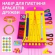 Набор для плетения браслетов дружбы, Станок для создания украшений своими руками, Детский набор для творчества - изображение 1