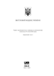 Житловий кодекс України, A5, портретна орієнтація - изображение 4