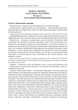 Кодекс України з процедур банкрутства, A5, портретна орієнтація - зображення 4