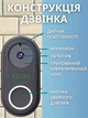 Беспроводной Wi-Fi видеозвонок домофон с камерой Full HD, ночным видением, с датчиком движения, двусторонняя аудиосвязь, контроль через смартфон - изображение 7