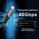 Кабель USB4 Type-C – Type-C Thunderbolt 4 PD240W 8K 40Гбіт/с 1.8 м - зображення 2