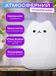 Ночник игрушка 3DTOYSLAMP детский светильник для сна Little Cat силиконовый с LED на батарейках (3хААА) таймером автовыключения 7 цвета свечения мягкий для украшения дома спальни детской комнаты гостиной 10×9 см оригинальный подарок ребенку - изображение 4