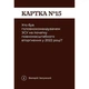 Настольная игра Gamesly 290124 Как я этого не знал?, о российско-украинской войне (290124-RT) - изображение 6