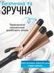 Плойка тройная профессиональная DSP 2OI74 стайлер для локонов для завивки волос щипцы с регулятором температуры - изображение 4