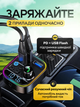 FM модулятор (фм трансмітер) з Bluetooth 5.3 для автомобіля, FM/AUX швидка автомобільна зарядка 30Вт / блютуз, PD Type-C + USB адаптер, трансміттер перехідник для гучного зв'язку - зображення 3